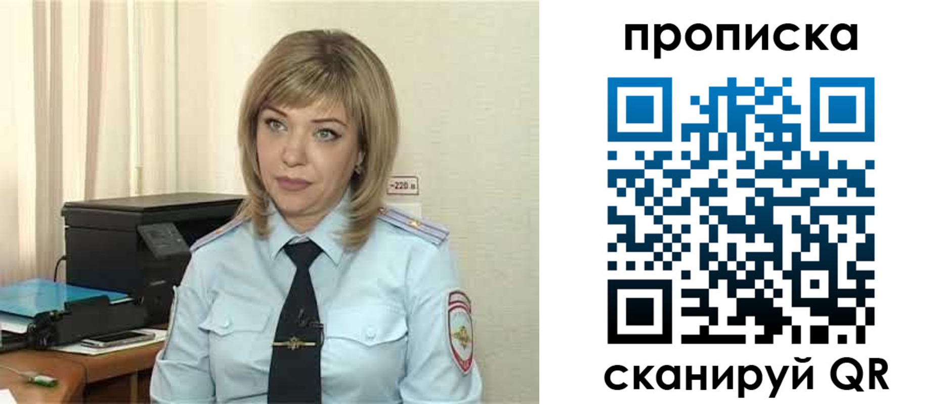 прописка для работы в Ленинске