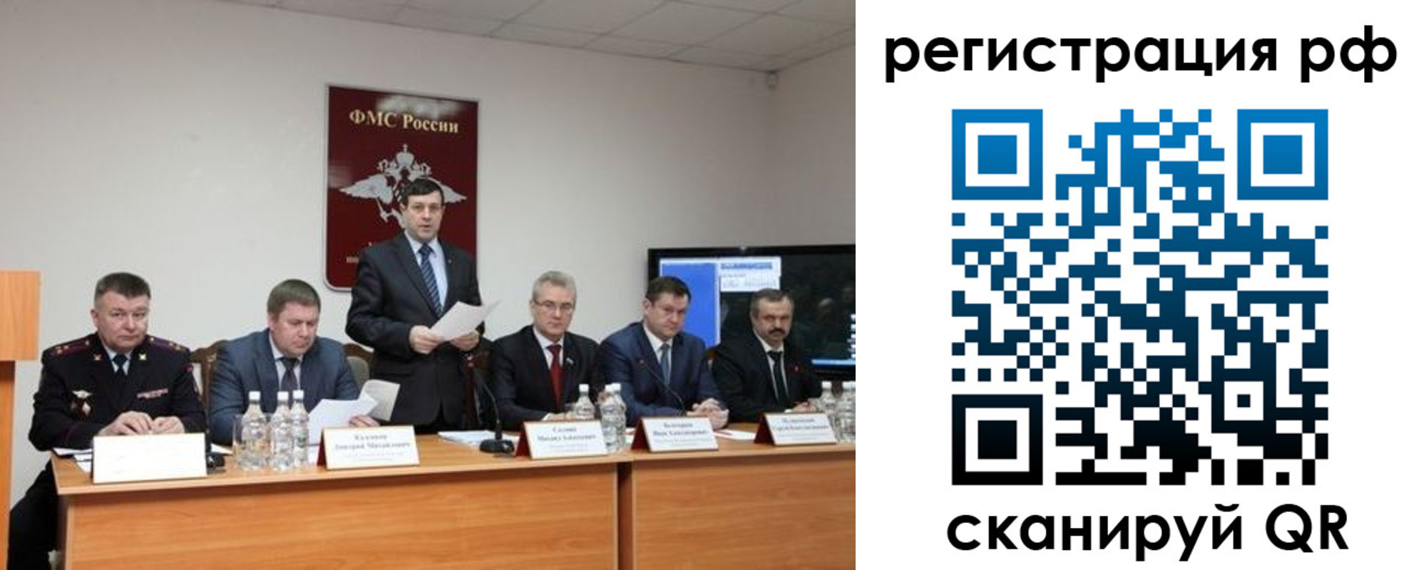 прописка паспорт в Ленинске