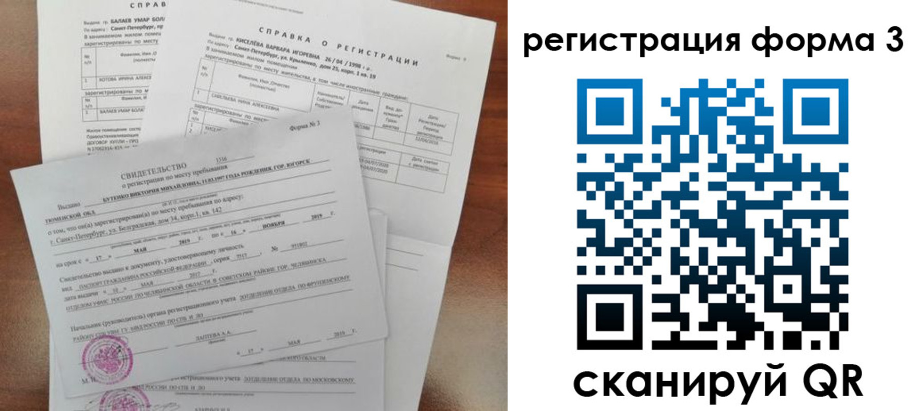временная регистрация недорого в Ленинске