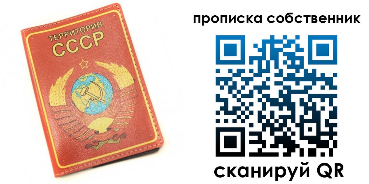 временная прописка в Ленинске