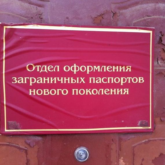 прописка в Ленинске